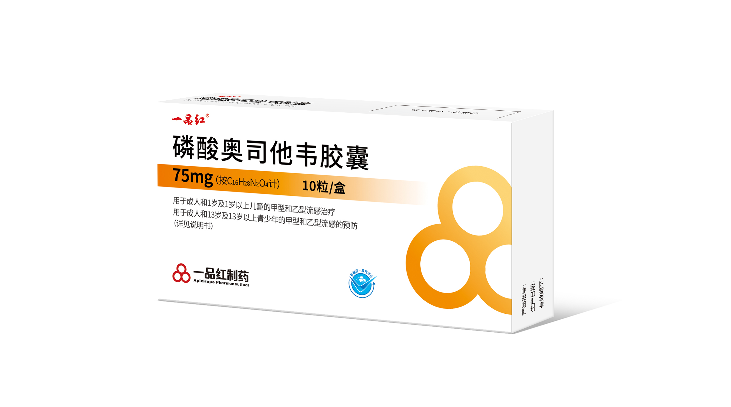 1665302449383198.png 磷酸奥司他韦胶囊.png