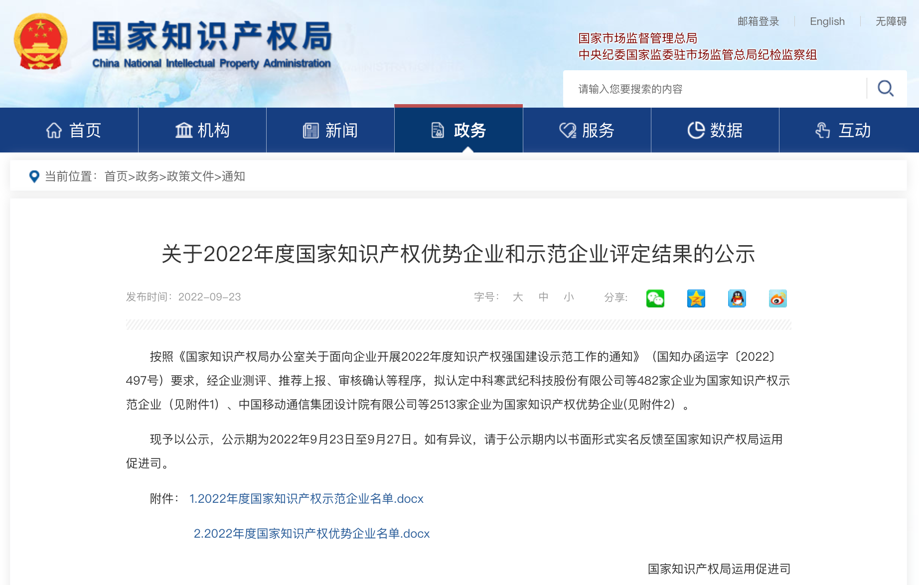 微信图片_20221230185514.png