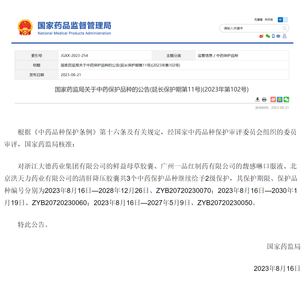说明: 1692631761505