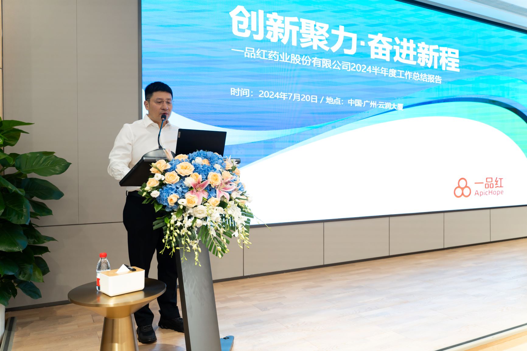 说明: E:\霍巧珍\3.企业宣传\3.刊物\内刊\内刊文件\2024年\9月刊\12.半年度工作\2.jpg