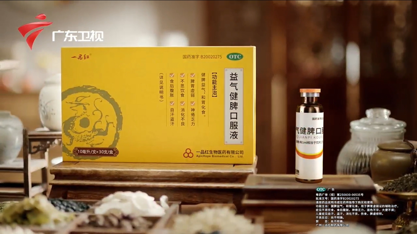 说明: E:\霍巧珍\3.企业宣传\3.刊物\内刊\内刊文件\2024年\12月刊\9.央视广告投放\微信截图_20241211165909.png