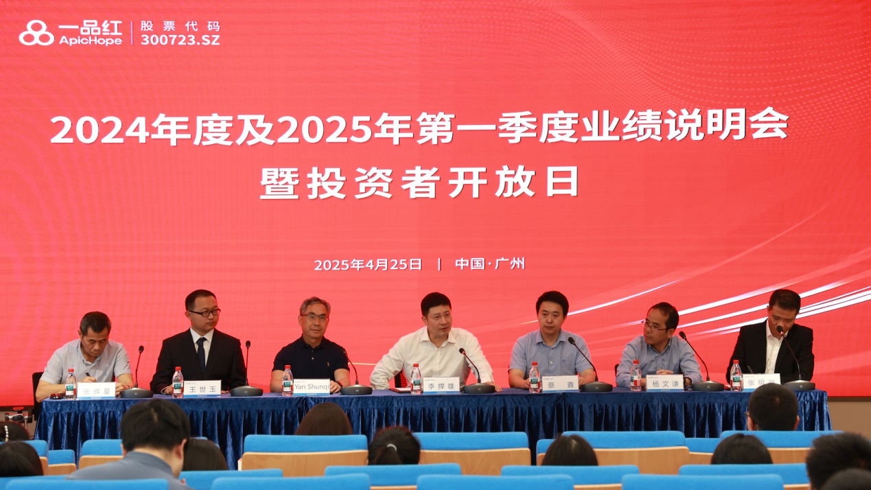 说明: I:\霍巧珍\3.企业宣传\3.刊物\内刊\内刊文件\2025年\33.业绩说明会\0Q5A4874.JPG