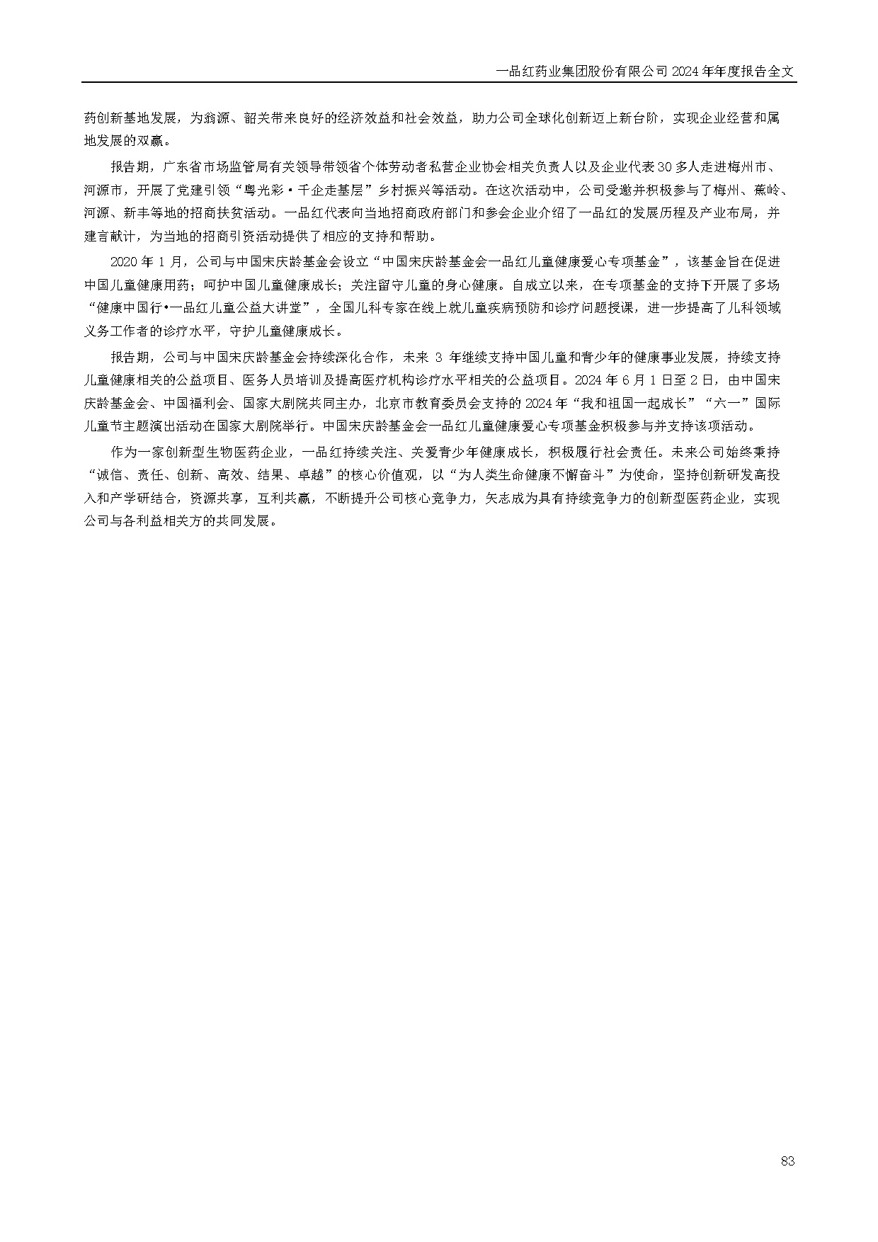 681cb58000087