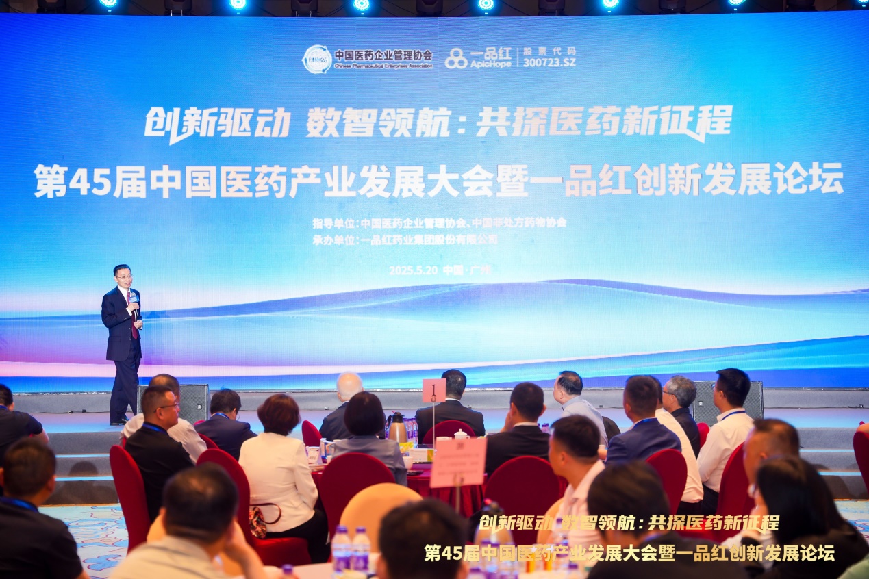 说明: I:\霍巧珍\3.企业宣传\3.刊物\内刊\内刊文件\2025年\37.医药产业发展大会&战略合作交流会\微信图片_20250522094133.jpg