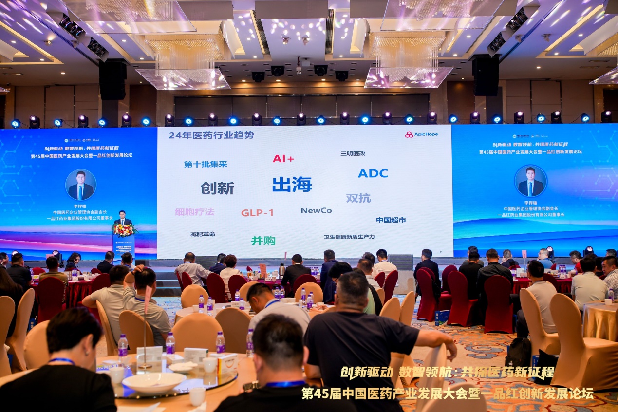 说明: I:\霍巧珍\3.企业宣传\3.刊物\内刊\内刊文件\2025年\37.医药产业发展大会&战略合作交流会\微信图片_20250522094140.jpg